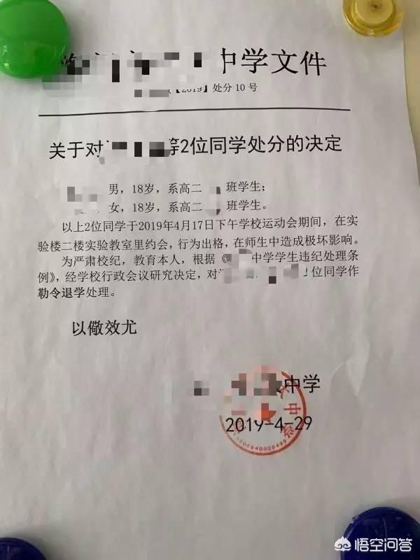 某校高二男女学生在教室内亲热被学校开除。你怎么看？
