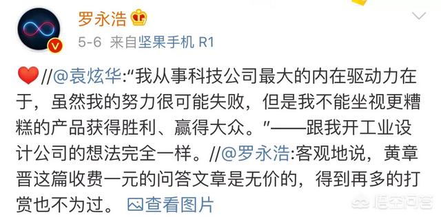 罗永浩“我的努力可能失败……”被刷屏,锤子还能在手机上面活过来吗？