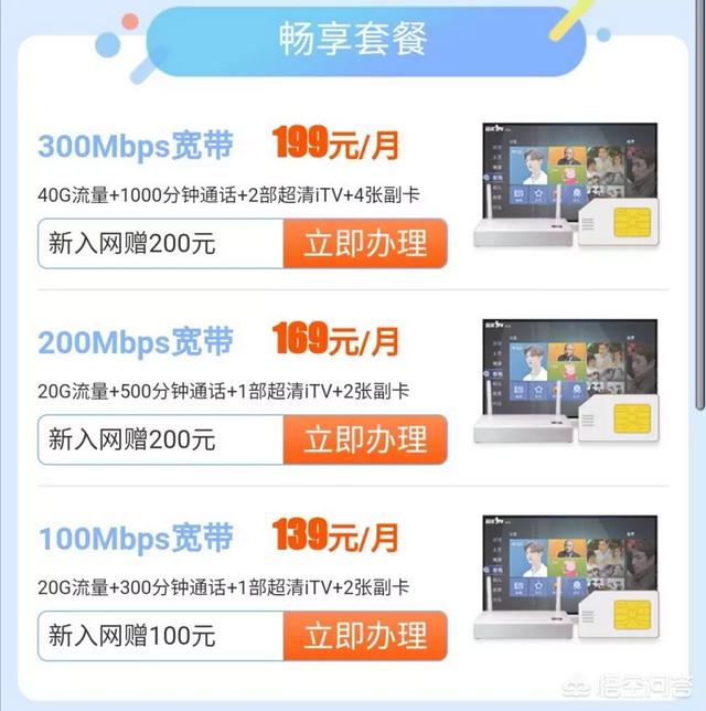 有没有流量卡可代替宽带上网？