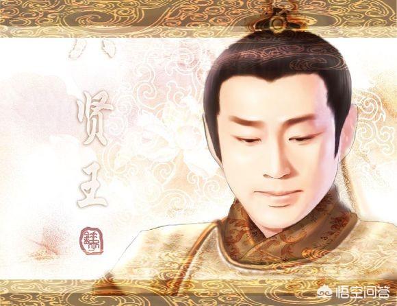 历史上的八贤王真的篡位了吗？