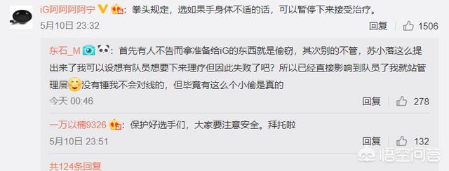 余霜道歉:msi季中赛，ig的理疗椅事件是怎么回事真的是余霜干的