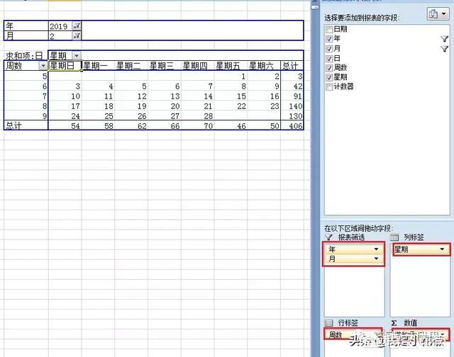 日历制作模板,求excel做日历记事本？