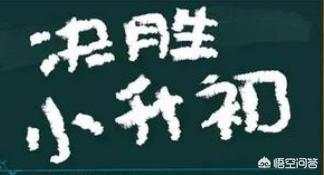 小升初的数学，有哪些需要重视的刷题技巧？