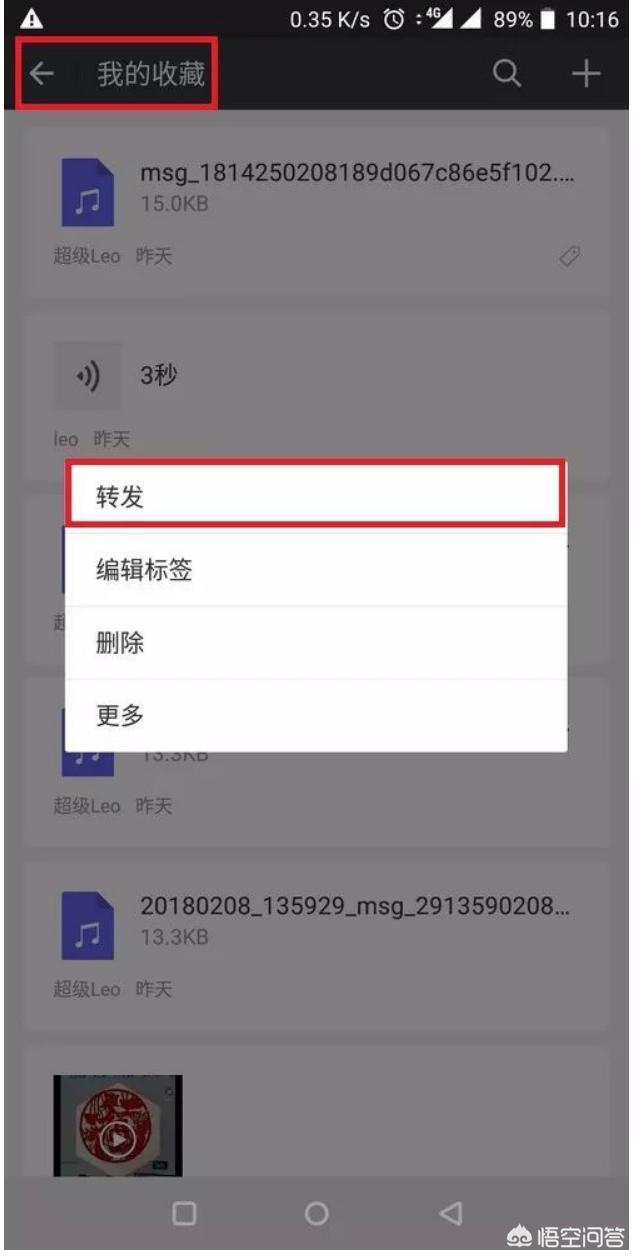微信红包怎么转发给别人:收到的微信红包可以直接发送给别人吗？