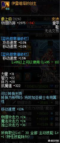 dnf金毛球属性:dnf附加属性伤害是怎么计算的？