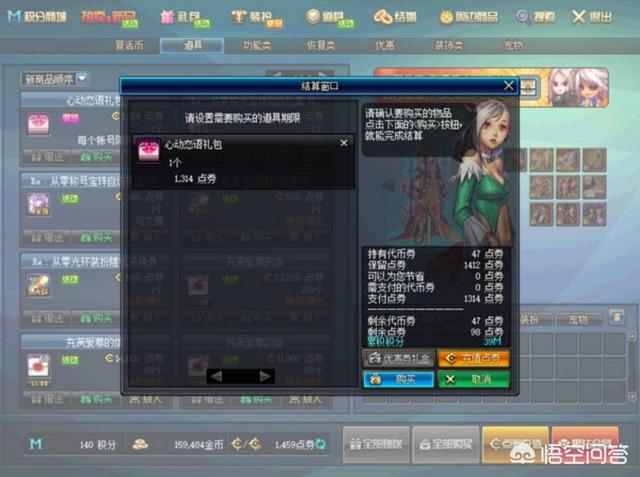 DNF：520心动恋语礼包你买了吗？开出12强化券了吗？