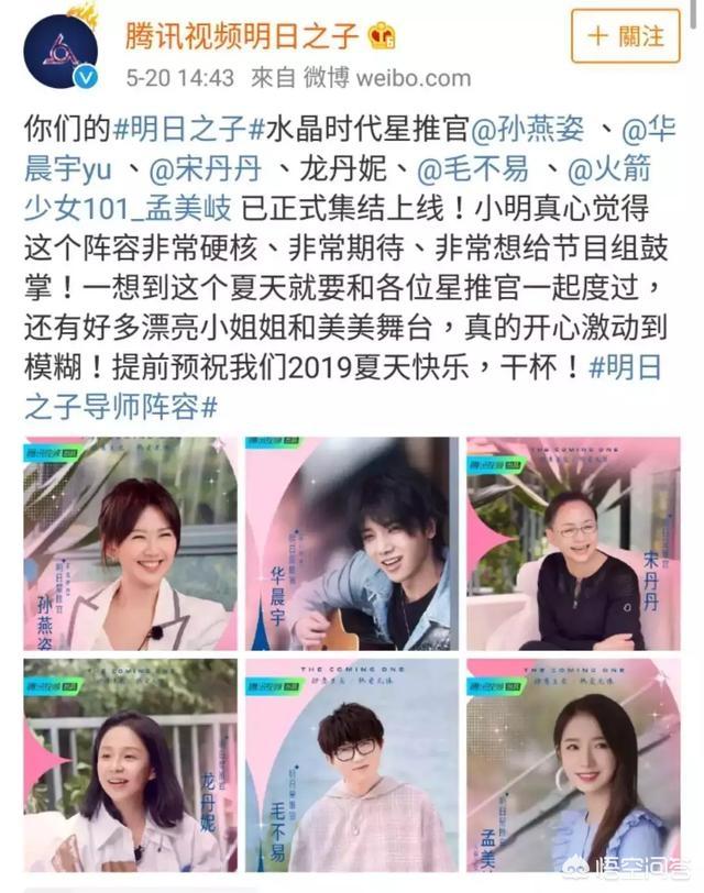 孙燕姿出道19周年:《明日之子3》的倒是阵容官宣了，你觉得怎么样？