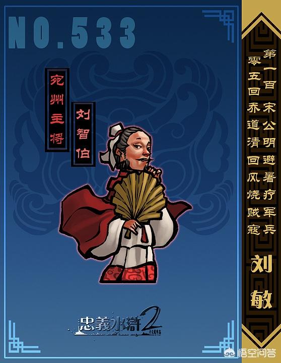 水浒传人物排名:《水浒传》最厉害的五个武将是谁？