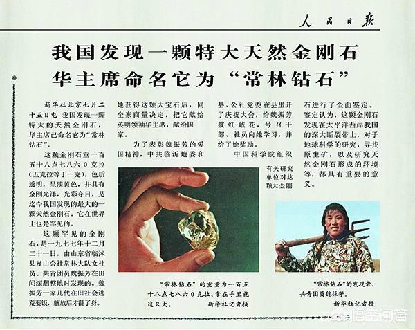 英国宠物犬捡到钻石:40年前，女孩捡到159克拉钻石并上交，如今过得如何？