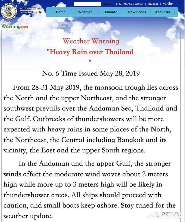 有《曼谷雨季》的主题曲吗？