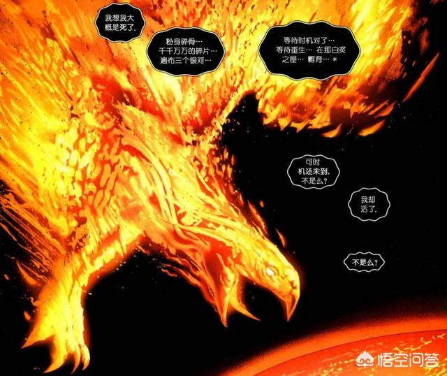 白韵琴:漫威漫画里的完整凤凰之力有多强