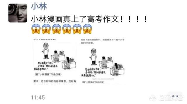 张靓颖押中高考题:今年贵州一幼儿园老师无心押对高考作文，你对这事怎么看？