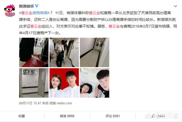 曹云金妻子:风评这么差，唐菀当初为何执意要嫁给曹云金