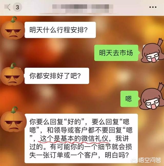 头条问答 - 聊天时回复"嗯嗯"的人是什么心理?