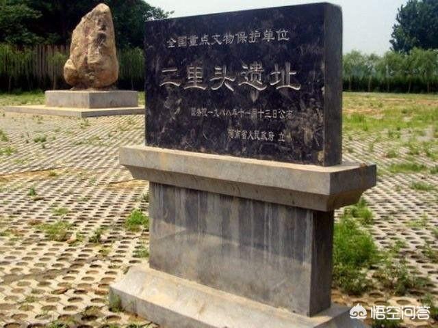 为什么说二里头遗址是最早的中国