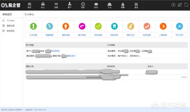 OA系统哪个品牌最好？