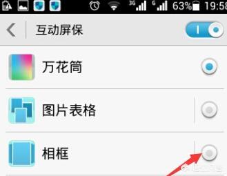 华为手机屏保图片怎么设置,华为手机如何设置锁屏图片？