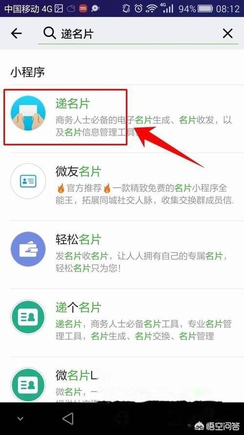 微信个人名片:微信如何在线制作个人电子名片？