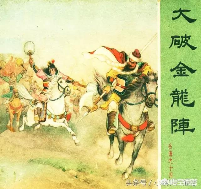 严成方:谁知道岳飞传手下的八大锤和六竿枪都是谁？