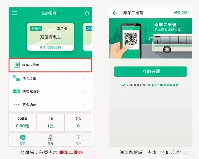 上海坐地铁用什么app,如何在上海刷手机坐地铁？