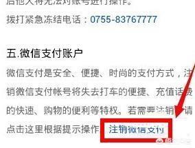 微信怎么换银行卡,怎样更换微信我的银行卡？