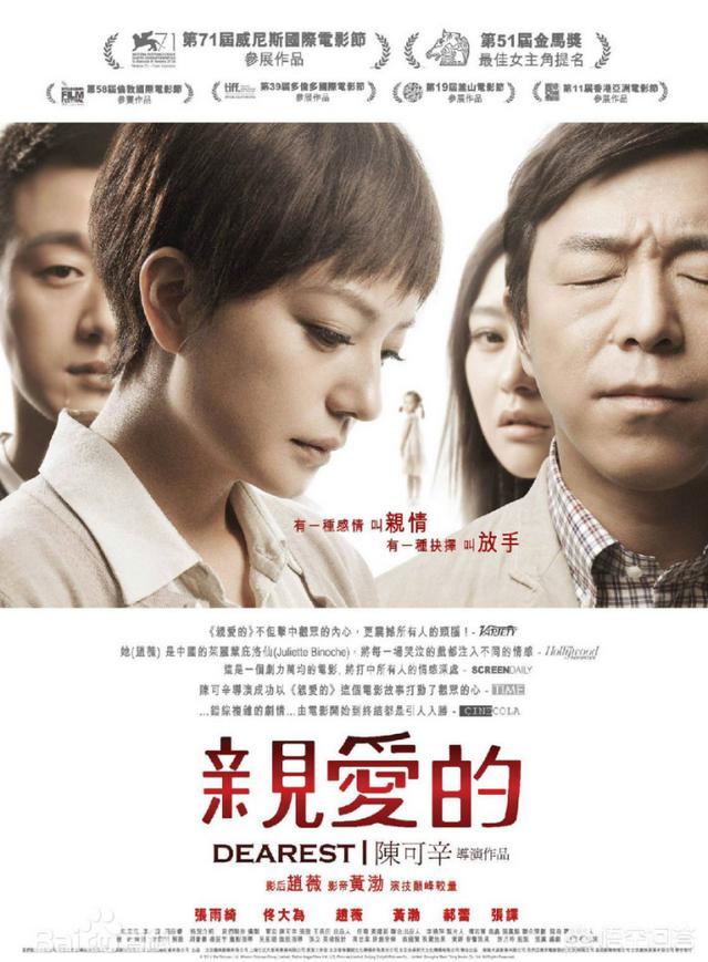 兴安岭灵异事件改编:有什么根据真事改编的电影推荐吗？