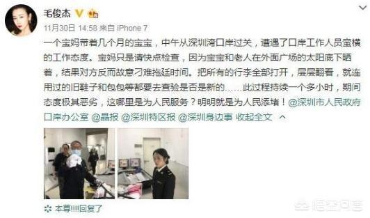 梅轩宇发道歉声明:为何说此次曾轶可安检事件比同类的毛俊杰事件性质更严重