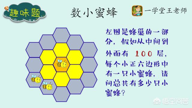 风靡<a href=https://maguai.com/list/256-0-0.html target=_blank class=infotextkey>朋友圈</a>的小学数学题:南充一小学数学期末考试“神！题！”，你听说了吗？