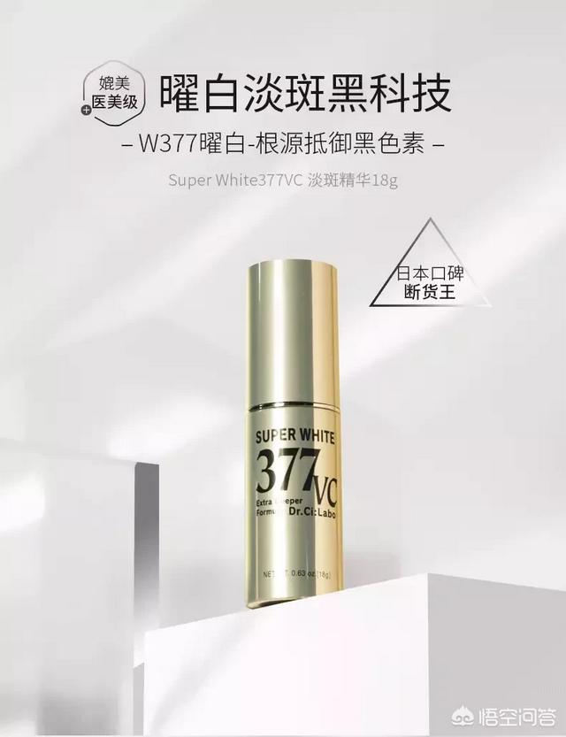 什么护肤品又美白补水保湿抗氧化？