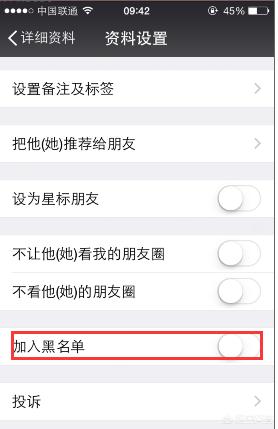 怎么才能删除<a href=https://maguai.com/marketing/1996.html target=_blank class=infotextkey>微信好友</a>后,让对方的好友列表里也没有我