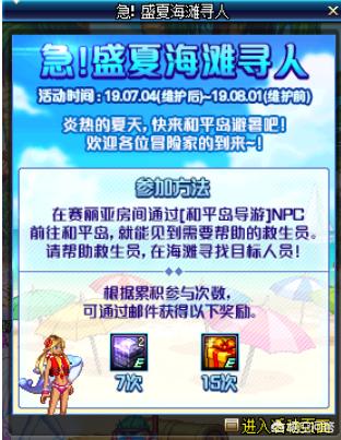 DNF新活动,哈林史诗可以升级为泰波尔斯史诗,如何参与活动？难度高吗？