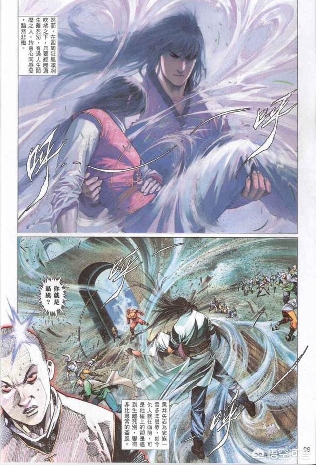 头条问答 风云漫画之中 第二梦怎么死的 为什么会死 3个回答