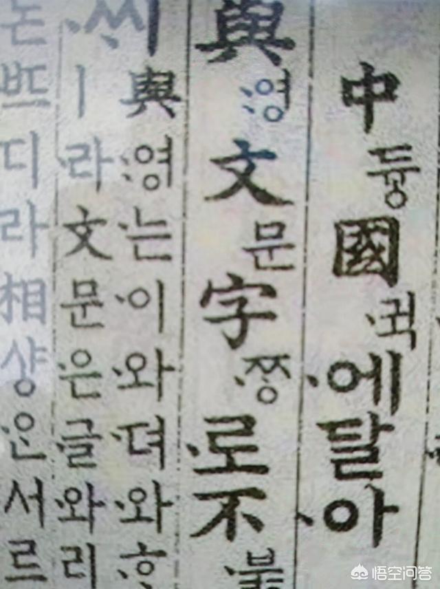 头条问答 韩国跟越南会恢复汉字吗 承讯安全食材的回答 0赞