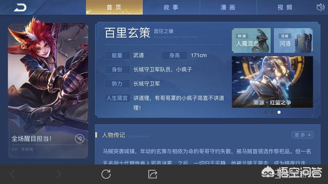 王者荣耀官方更新了英雄资料,加了身高设定,所有英雄都是多高？你怎么看？