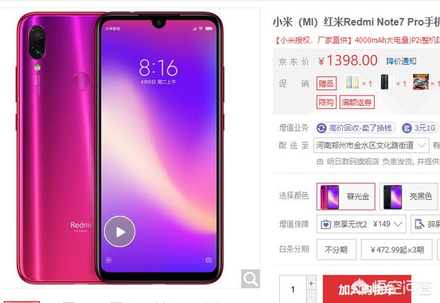 6+128最便宜的手机是什么？有什么比较便宜的推荐？