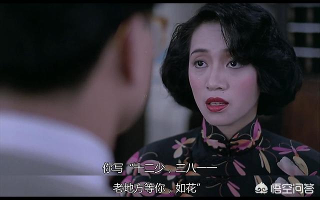 《胭脂扣》里的十二少为什么没有死？