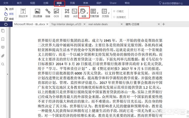 头条问答- 怎么改变PDF文件当中的背景颜色？(万兴PDF的回答，0赞）