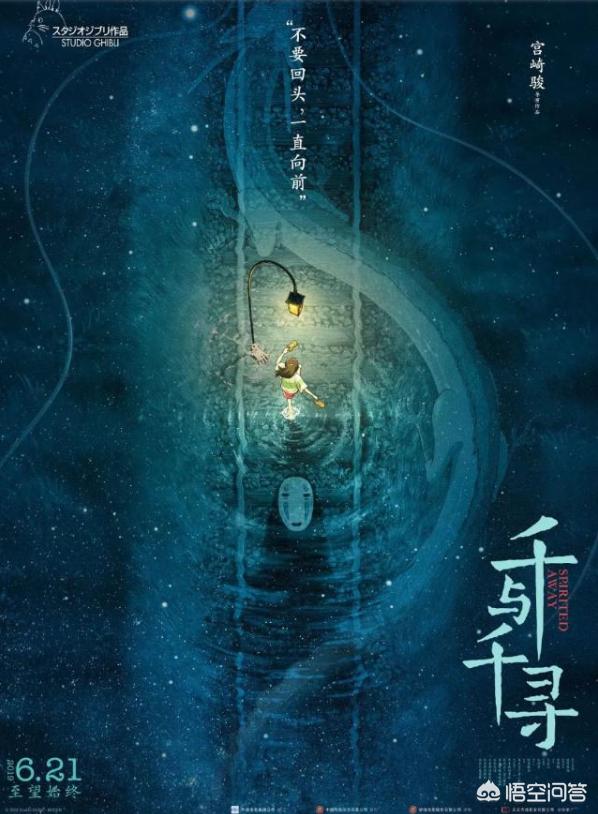 《千与千寻》是我国重映电影最高的票房吗？