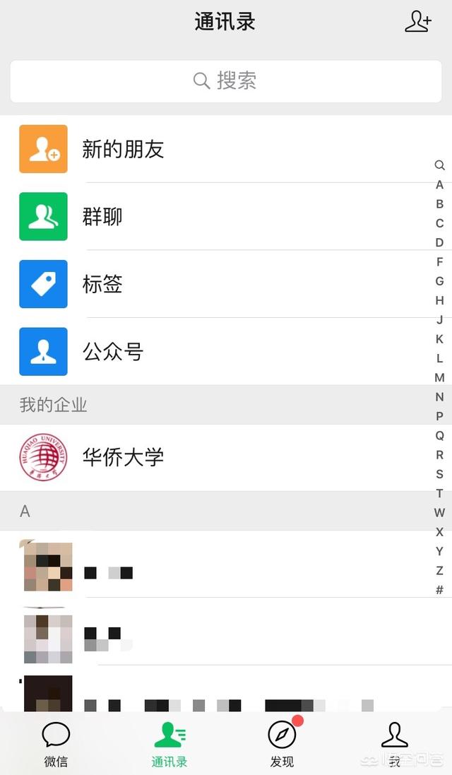 为什么现在大家都用微信了，它比QQ好在哪里