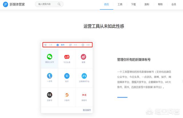 <a href=https://maguai.com/list/256-0-0.html target=_blank class=infotextkey>朋友圈</a>素材软件:微信公众号素材怎么下载？(微信公众号图文素材排版)