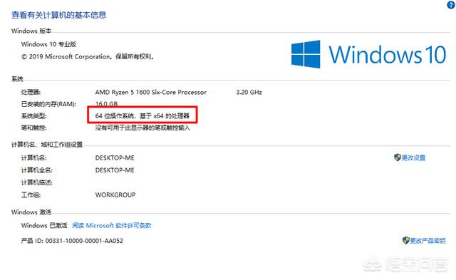 win10系统32位怎么改64位？