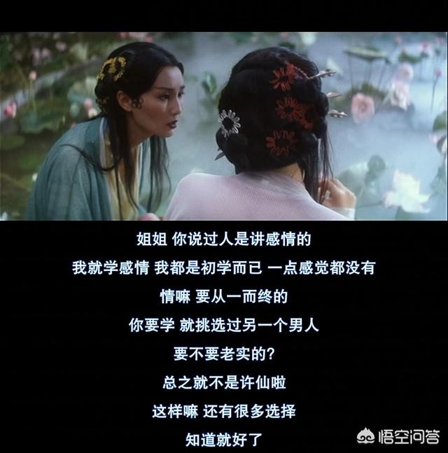 张曼玉与王祖贤出演的电影为什么叫《青蛇》而不是《白蛇》？