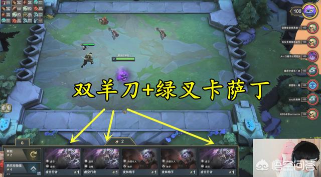 LOL云顶之弈“花样吃鸡”,神超双羊刀卡萨丁无敌,护盾比血还厚,这打法如何？