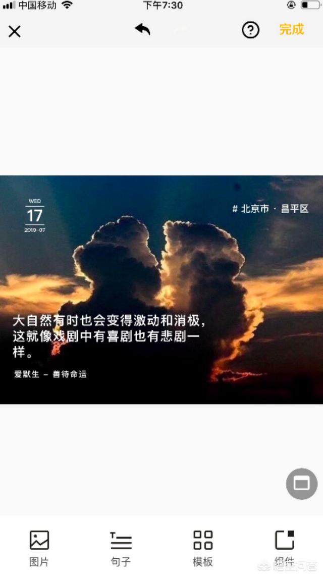 <a href=https://maguai.com/list/256-0-0.html target=_blank class=infotextkey>朋友圈</a>发图配文字app:有什么手机软件可以在图片上添加文字？