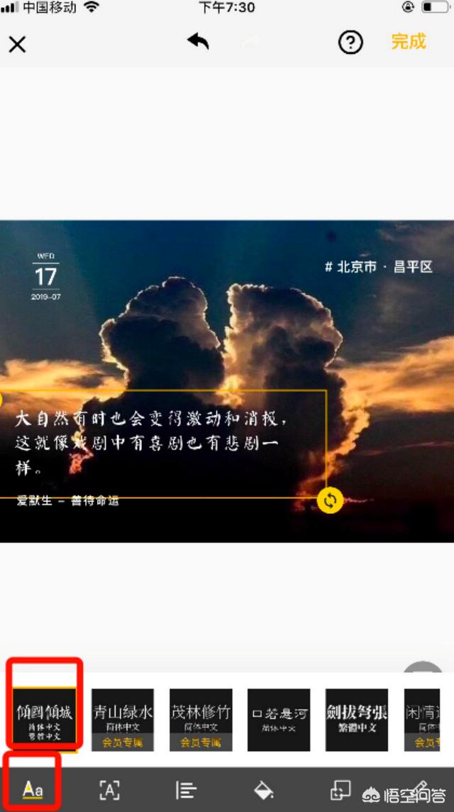 <a href=https://maguai.com/list/256-0-0.html target=_blank class=infotextkey>朋友圈</a>发图配文字app:有什么手机软件可以在图片上添加文字？