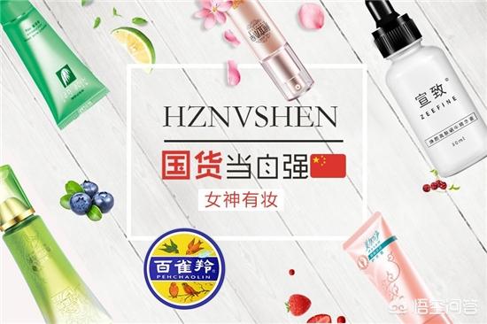 谁对国货比较了解？国货哪个护肤品比较好？
