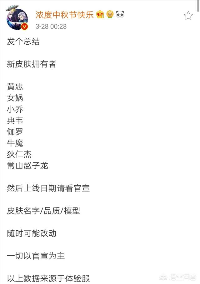 《王者荣耀》S15赛季上线的8款皮肤曝光,赵云迎来首款传说皮肤,你觉得怎么样？