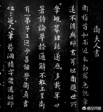头条问答 想练字 没基础 买卫夫人簪花小楷字帖 硬笔 怎么样 6个回答