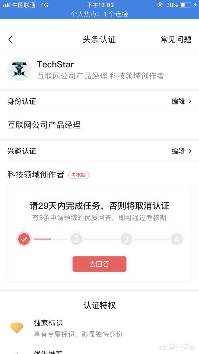 申请领域回答了很多,怎么才算优质回答？
