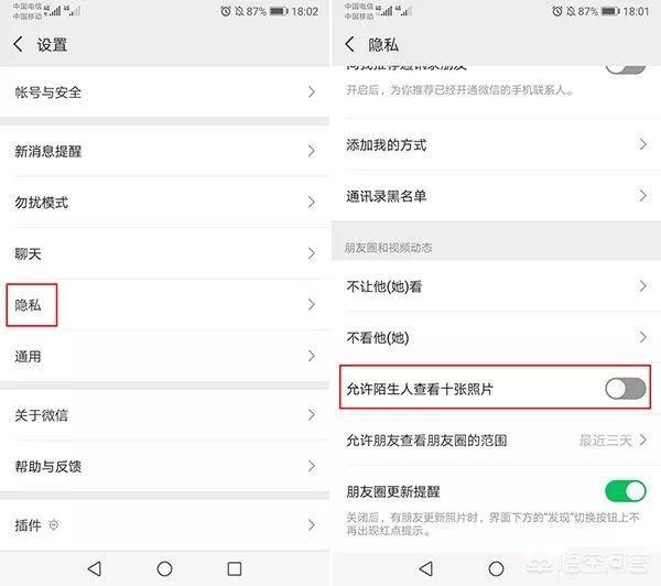 微信安全吗:微信里的隐私到底安全吗？(微信收藏的照片安全吗)